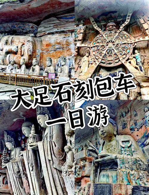 万州到大足石刻自驾游怎么安排？-第1张图片-星月文旅