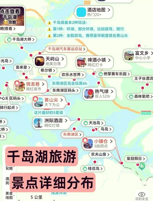 千岛湖一日自驾游怎么安排最省时？-第1张图片-星月文旅