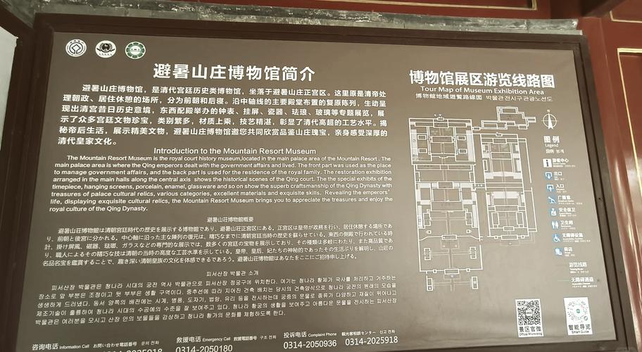 承德避暑山庄旅游攻略怎么玩最省心？-第2张图片-星月文旅