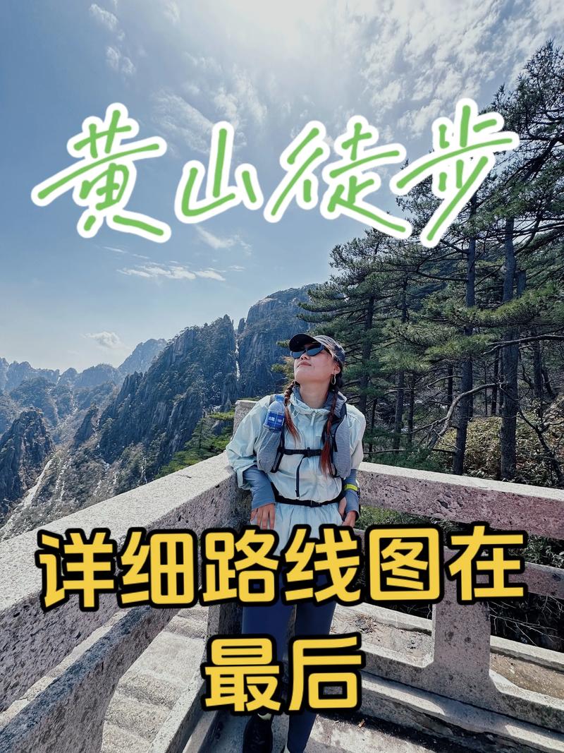 黄山到三清山自驾路线怎么走？-第1张图片-星月文旅
