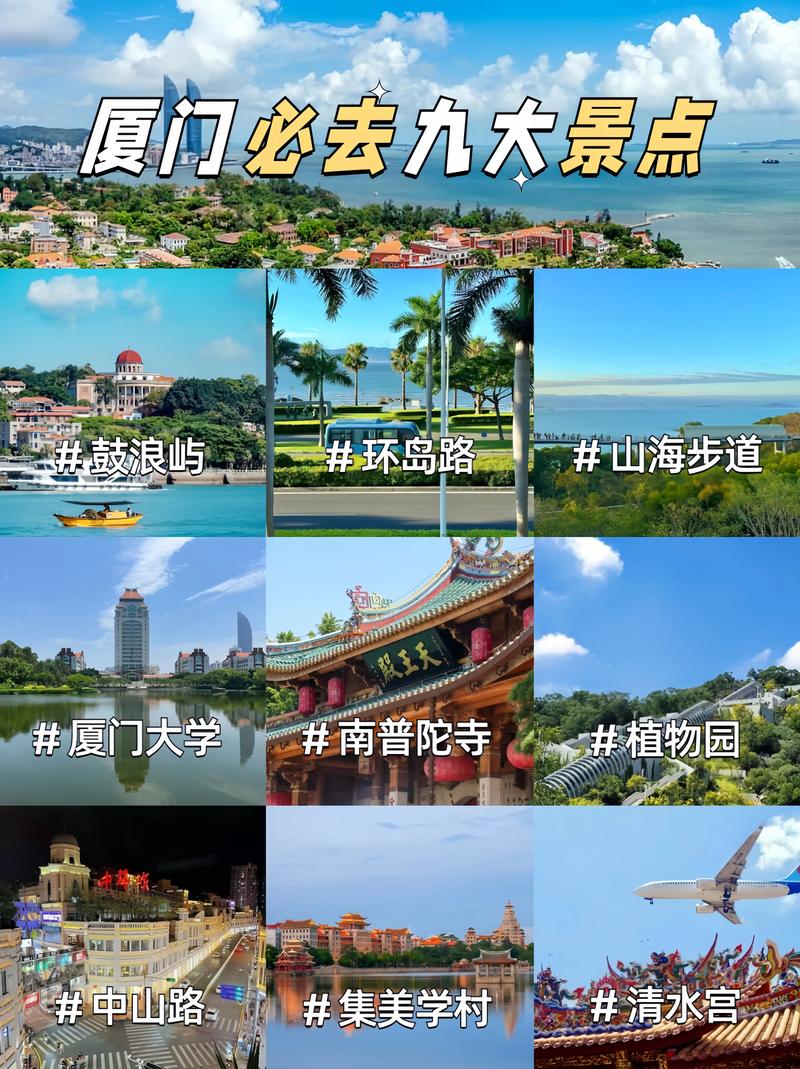 厦门旅游攻略 百度旅游-第3张图片-星月文旅