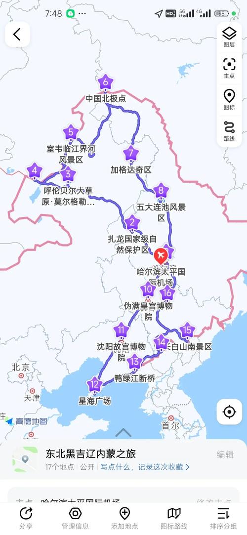 黑龙江到内蒙古自驾游-第2张图片-星月文旅 黑龙江到内蒙古自驾游-第2张图片-星月文旅