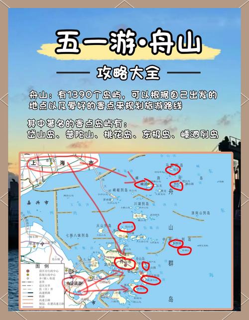 舟山旅游攻略,从上海出发怎么玩?-第2张图片-星月文旅 舟山旅游攻略,从上海出发怎么玩?-第2张图片-星月文旅
