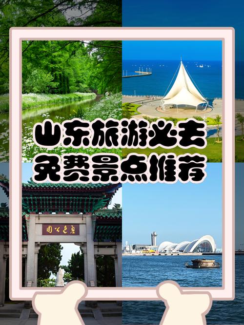 山东旅游景点现在开放了吗？-第1张图片-星月文旅