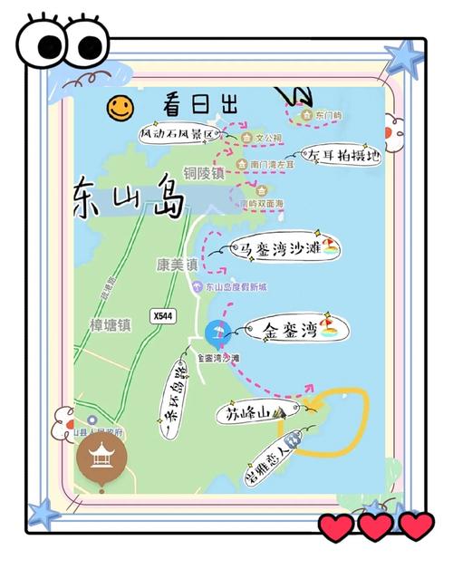 三明东山岛自驾游攻略怎么安排？-第3张图片-星月文旅