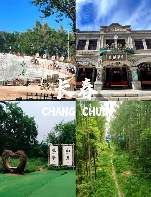 长春市周边旅游景点大全-第3张图片-星月文旅 长春市周边旅游景点大全-第3张图片-星月文旅