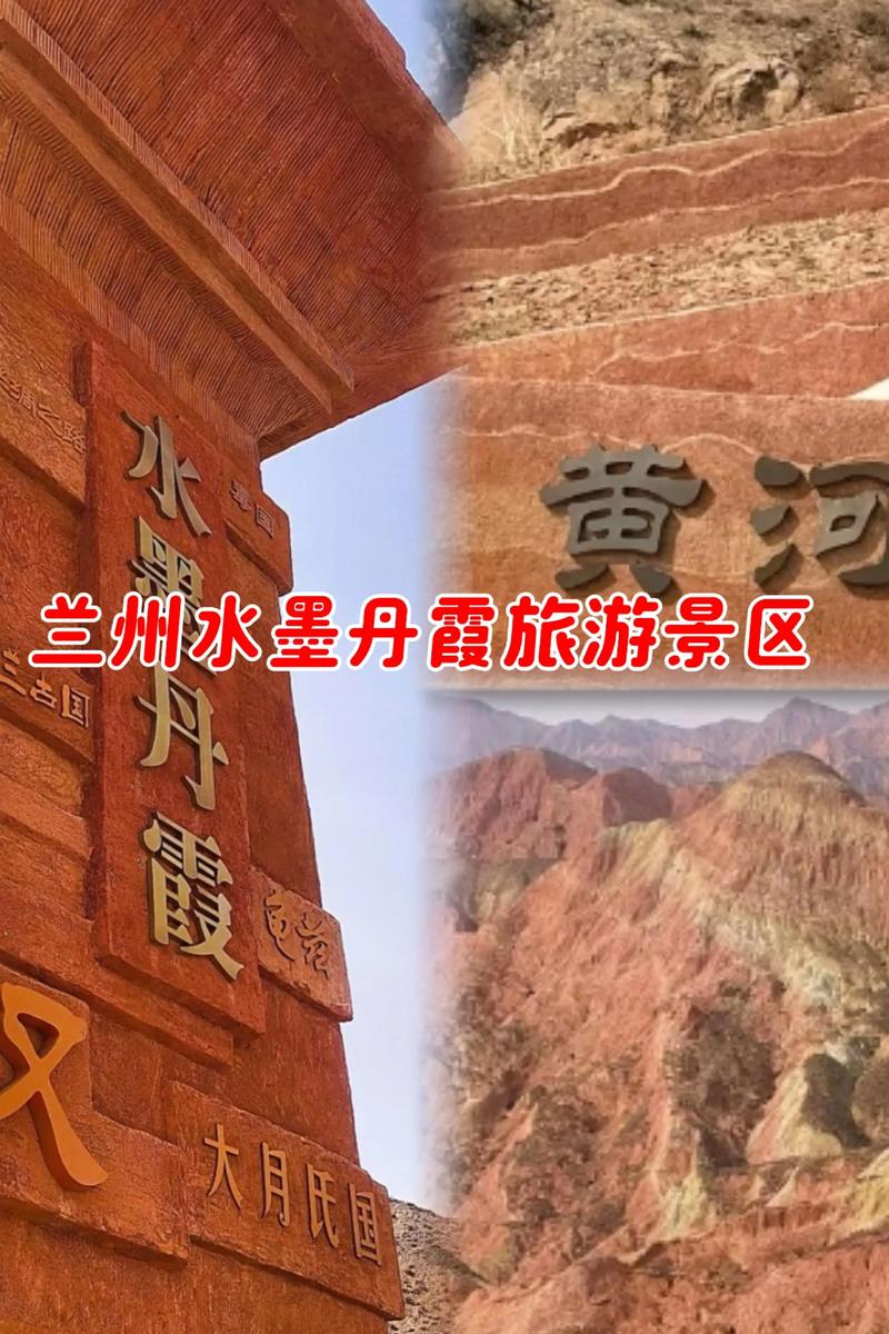 兰州有哪些必游景点？-第2张图片-星月文旅