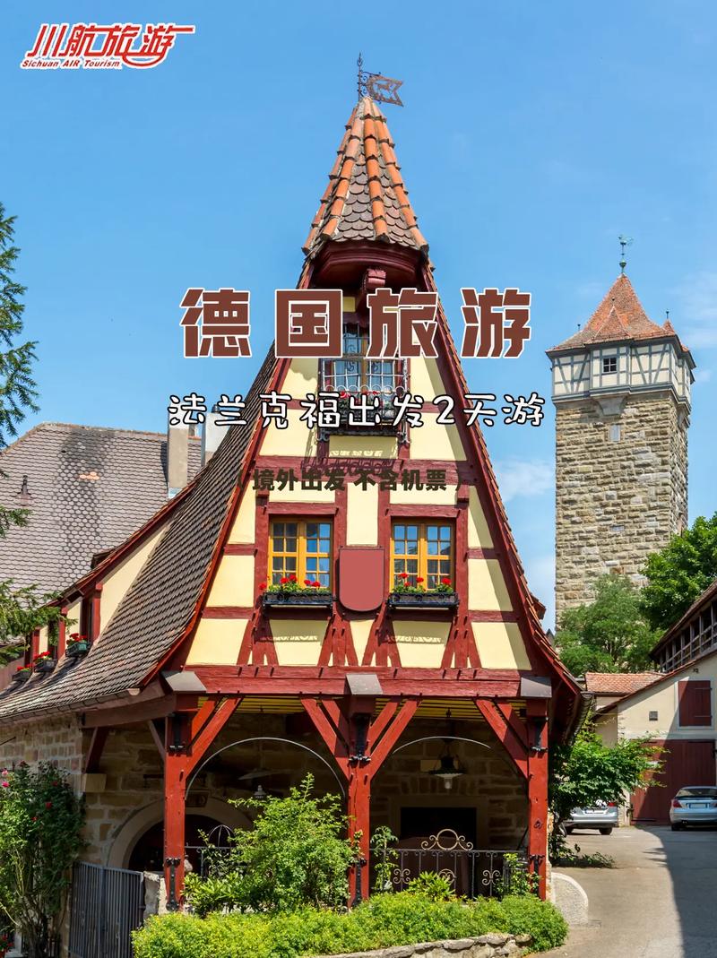 法兰克福自由行怎么玩？攻略有哪些必去？-第3张图片-星月文旅