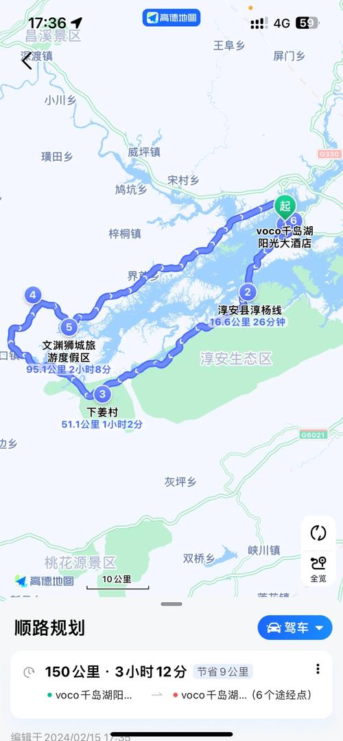 开化到千岛湖自驾游路线怎么走？-第1张图片-星月文旅
