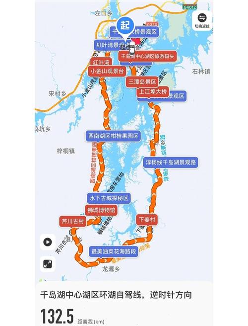 开化到千岛湖自驾游路线怎么走？-第2张图片-星月文旅