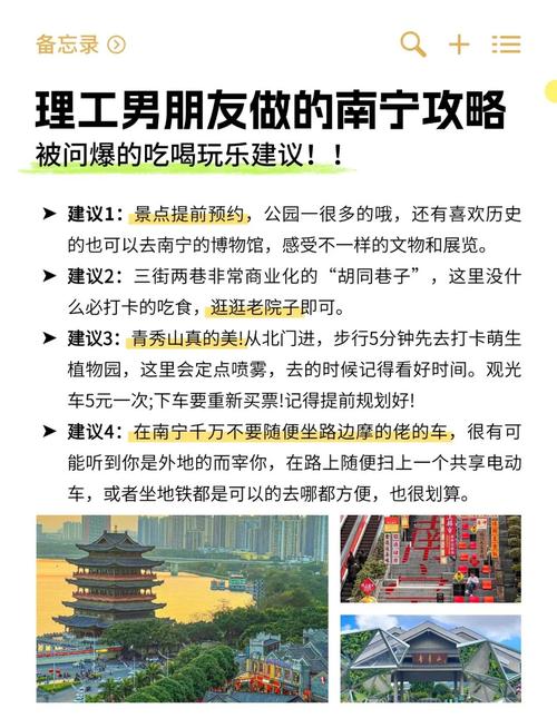 南宁自由行怎么玩？攻略有哪些必去？-第2张图片-星月文旅