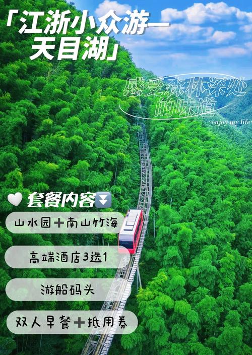 马鞍山到天目湖自驾游路线怎么走？-第3张图片-星月文旅