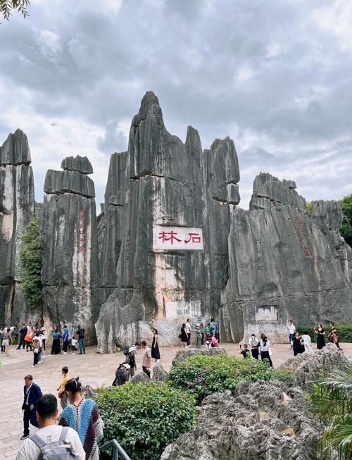 昆明有哪些必打卡的景点？-第3张图片-星月文旅