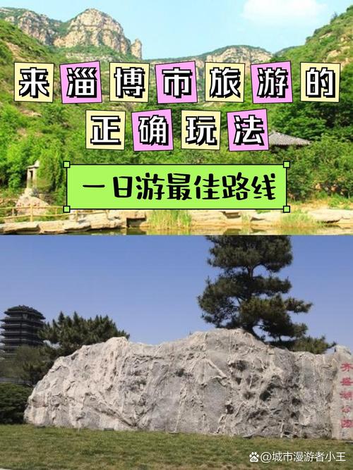 齐市一日自驾游有哪些好去处？-第1张图片-星月文旅