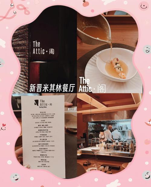 境外旅游米其林餐厅攻略-第2张图片-星月文旅 境外旅游米其林餐厅攻略-第2张图片-星月文旅