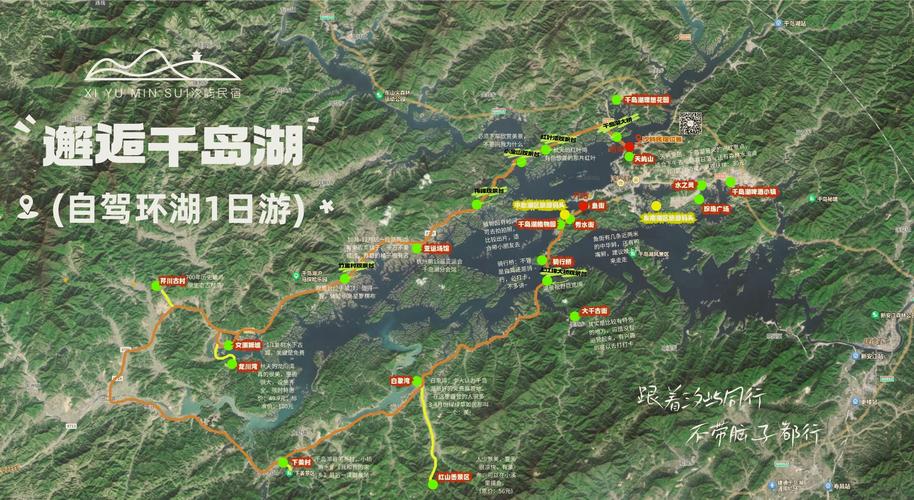 干岛湖一日自驾游路线怎么安排最优?-第2张图片-星月文旅 干岛湖一日自驾游路线怎么安排最优?-第2张图片-星月文旅