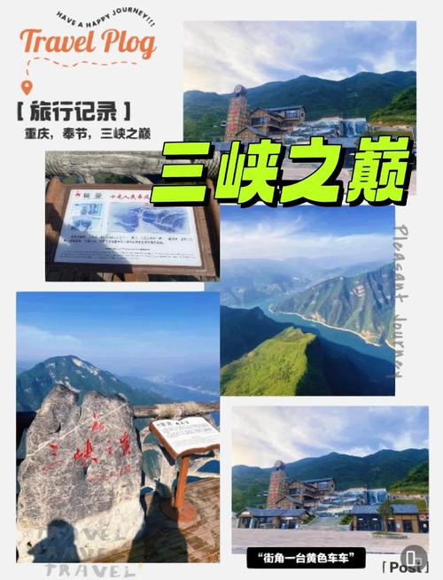 重庆三峡三日游怎么安排最省心?-第1张图片-星月文旅 重庆三峡三日游怎么安排最省心?-第1张图片-星月文旅