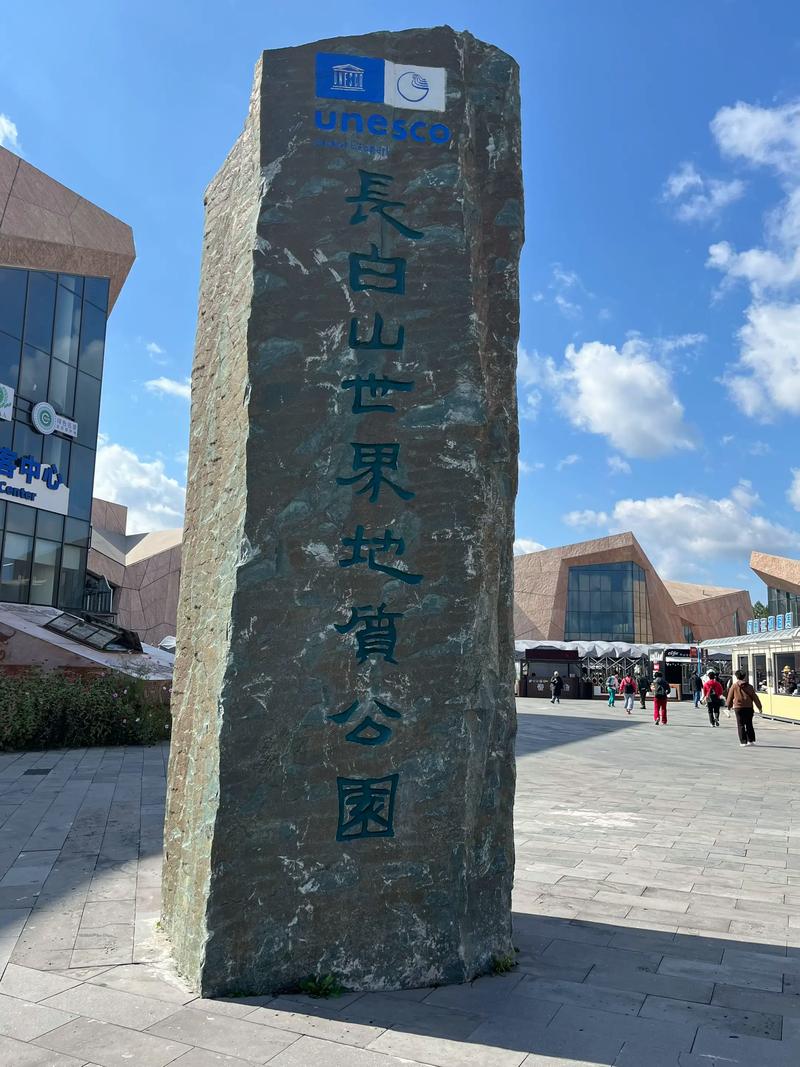 吉林市去长白山自驾游路线怎么规划？-第3张图片-星月文旅