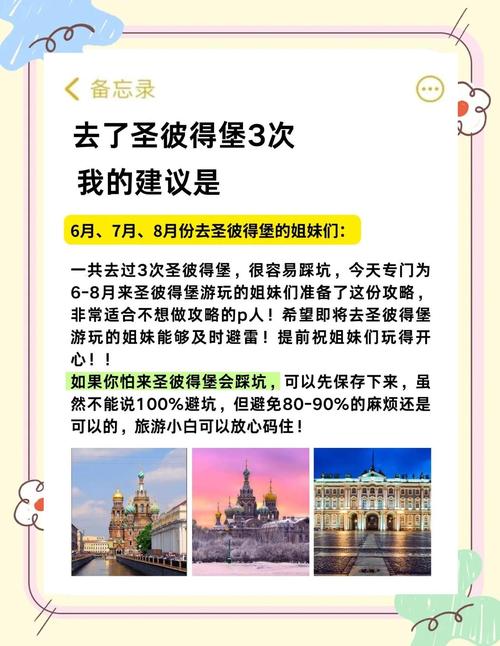 俄罗斯圣彼得堡旅游攻略-第1张图片-星月文旅 俄罗斯圣彼得堡旅游攻略-第1张图片-星月文旅