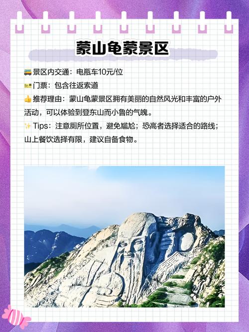 临沂有哪些必游景点?-第1张图片-星月文旅 临沂有哪些必游景点?-第1张图片-星月文旅