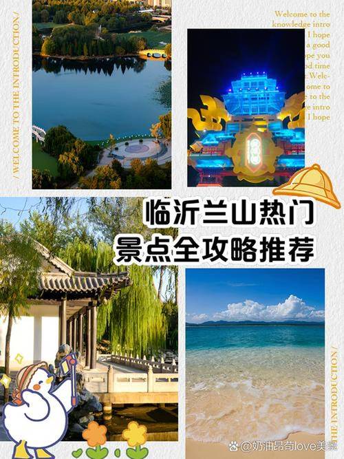 临沂有哪些必游景点?-第2张图片-星月文旅 临沂有哪些必游景点?-第2张图片-星月文旅