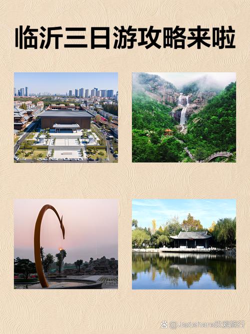 临沂有哪些必游景点?-第3张图片-星月文旅 临沂有哪些必游景点?-第3张图片-星月文旅