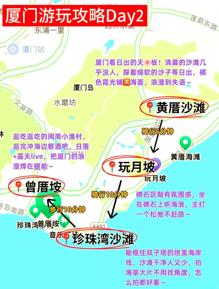 12月去厦门旅游攻略怎么写？-第2张图片-星月文旅