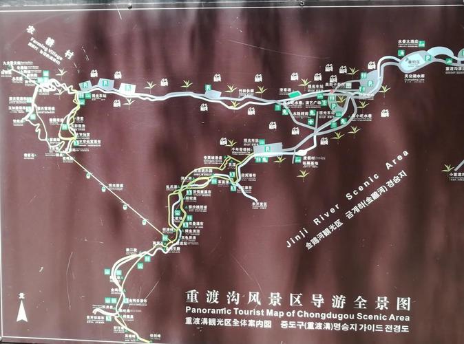 重渡沟二日自驾游路线怎么安排？-第1张图片-星月文旅