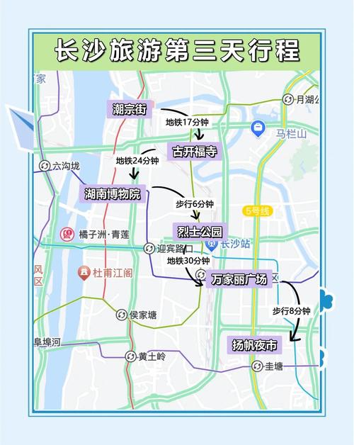 长沙3天自由行怎么玩最精华？-第1张图片-星月文旅