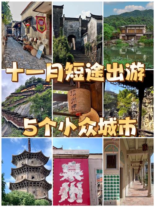 十一小长假哪几个景点最值得一去？-第3张图片-星月文旅