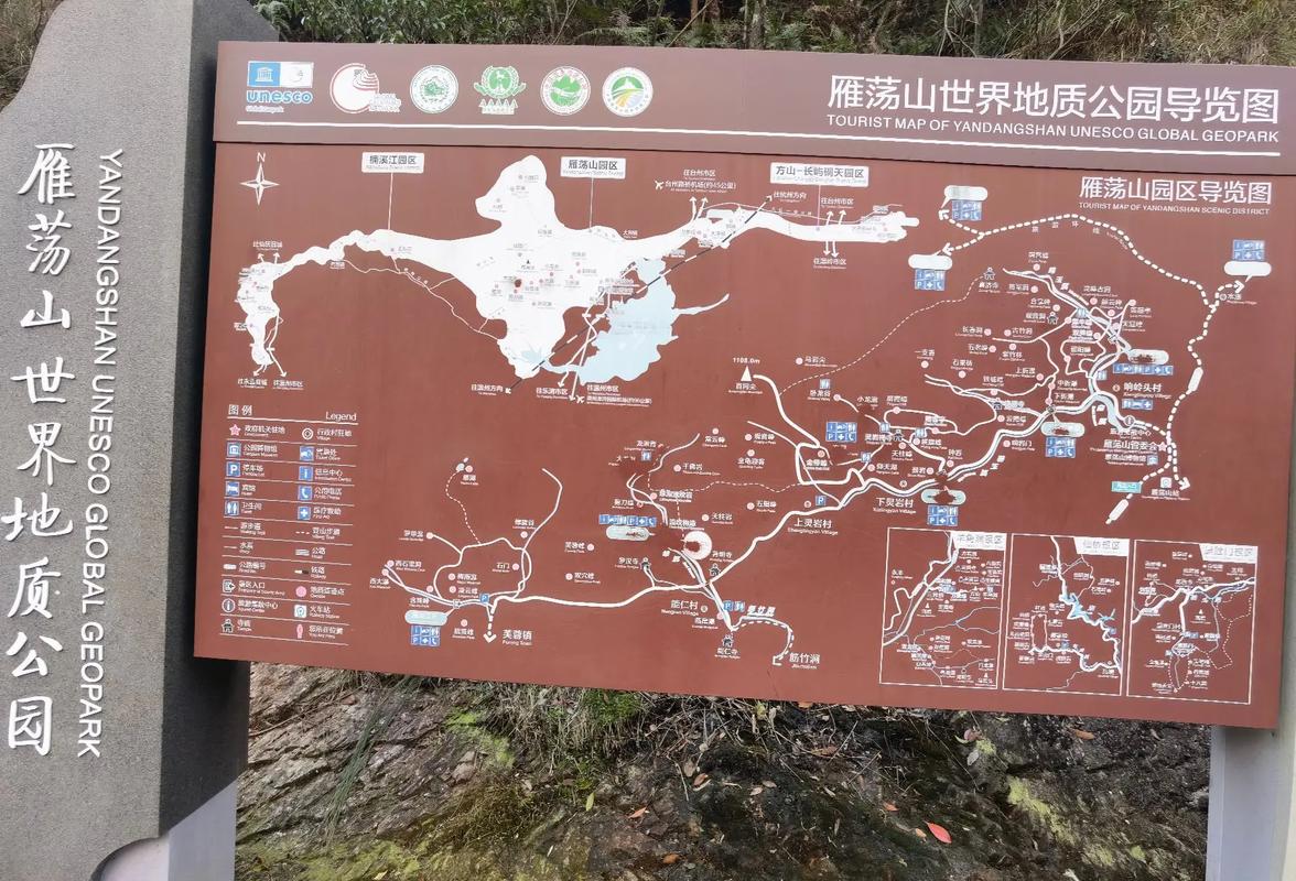 雁荡山一日自驾游路线怎么安排最优？-第2张图片-星月文旅