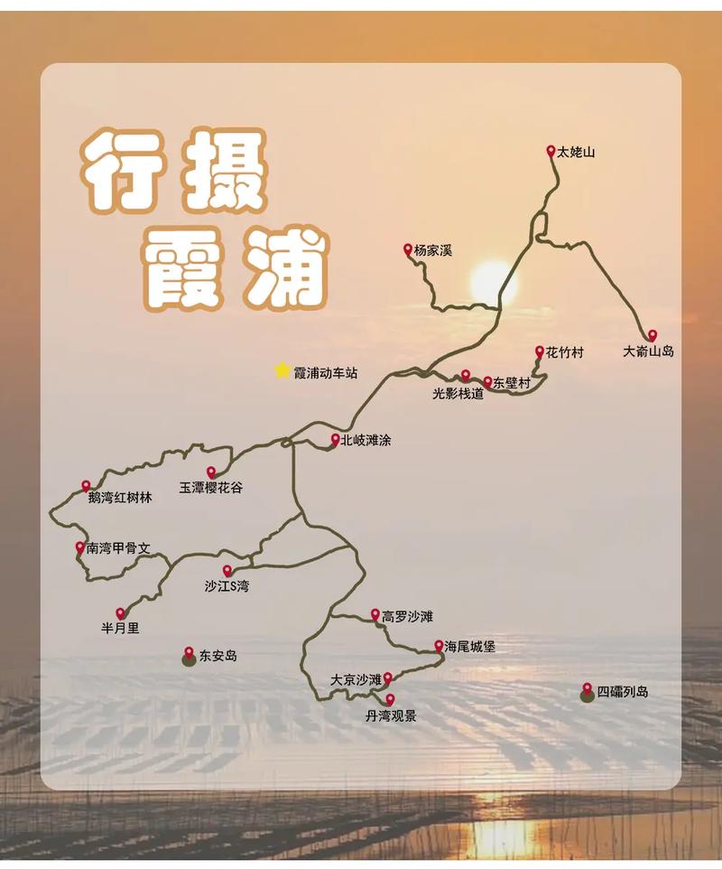 福建霞浦2日游怎么玩才最尽兴?-第1张图片-星月文旅 福建霞浦2日游怎么玩才最尽兴?-第1张图片-星月文旅