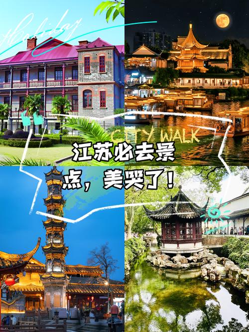 江苏二日游有哪些必打卡景点？-第3张图片-星月文旅