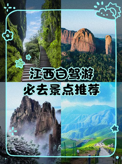 自驾二日游,哪些景点最值得去?-第2张图片-星月文旅 自驾二日游,哪些景点最值得去?-第2张图片-星月文旅