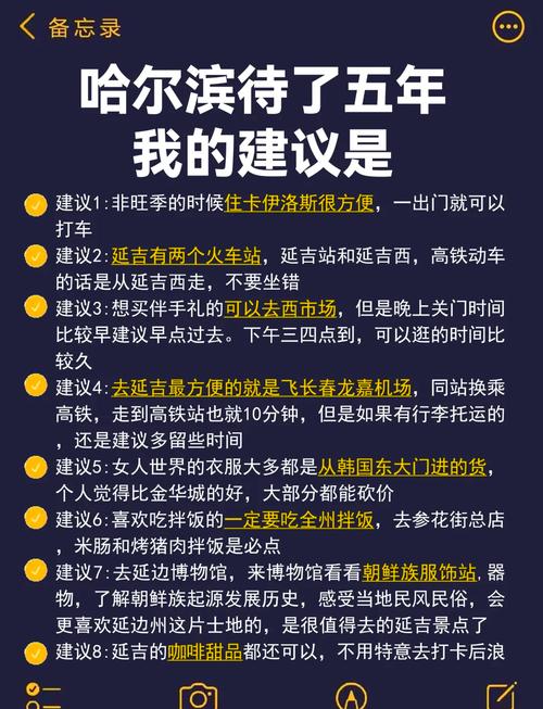 12月哈尔滨旅游怎么玩最尽兴？-第2张图片-星月文旅