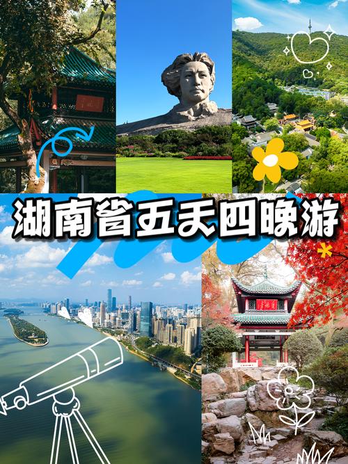 湖南5天自由行怎么安排最省心？-第1张图片-星月文旅