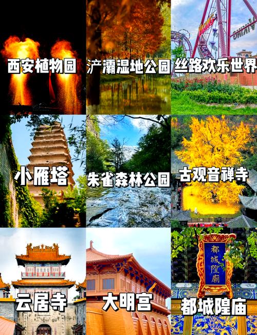 西安周边有哪些必打卡景点？-第2张图片-星月文旅