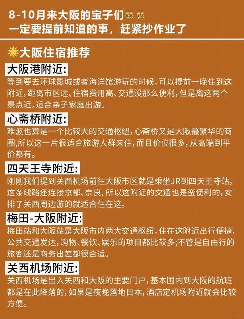 大阪自由行怎么玩最省心?-第1张图片-星月文旅 大阪自由行怎么玩最省心?-第1张图片-星月文旅