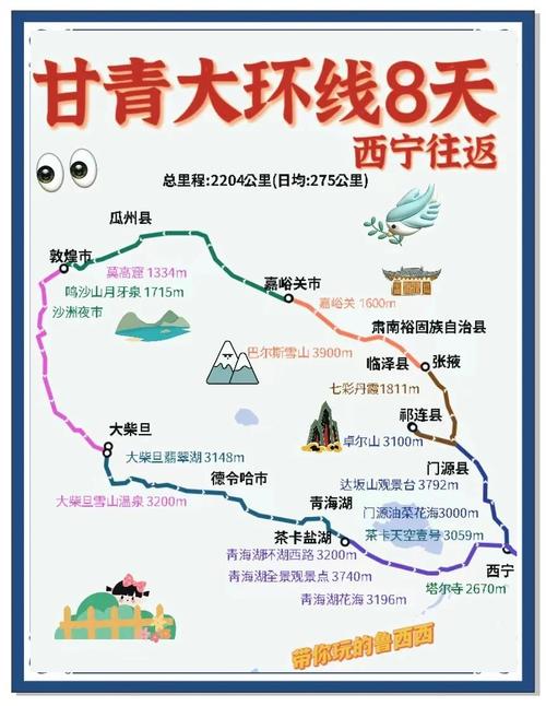 青海湖到甘南自驾路线怎么走?-第1张图片-星月文旅 青海湖到甘南自驾路线怎么走?-第1张图片-星月文旅