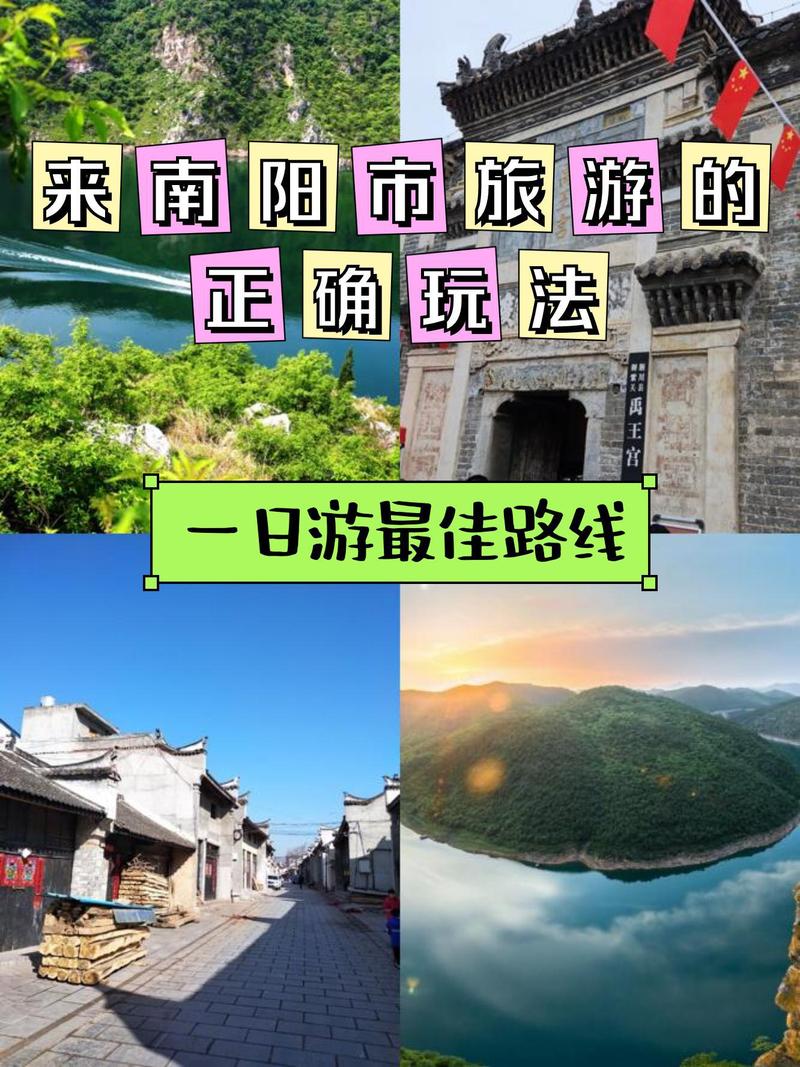 郑州到丹江口市自驾游路线怎么走？-第2张图片-星月文旅