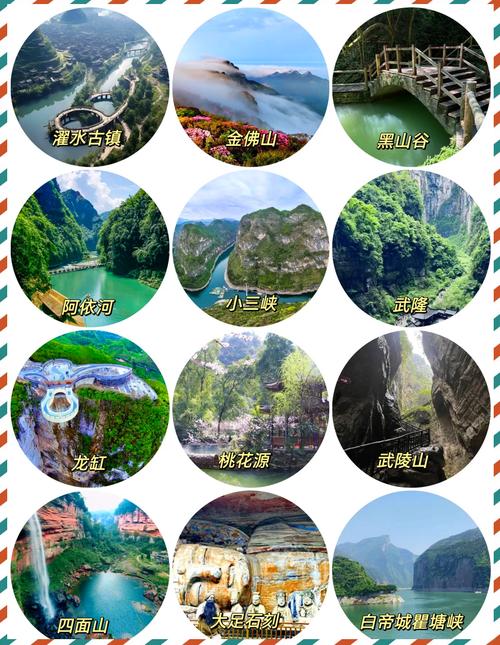 重庆5A景点有哪些必打卡？-第1张图片-星月文旅