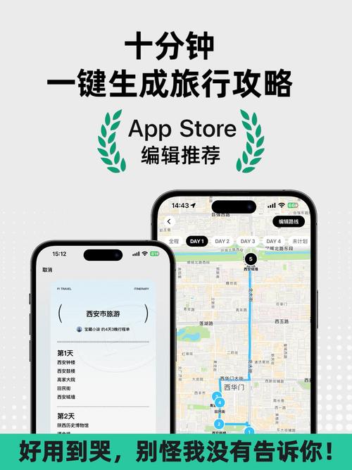 旅游攻略app哪个好用?-第1张图片-星月文旅 旅游攻略app哪个好用?-第1张图片-星月文旅