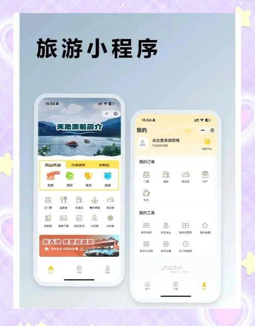 旅游攻略最好用的app有哪些？-第1张图片-星月文旅