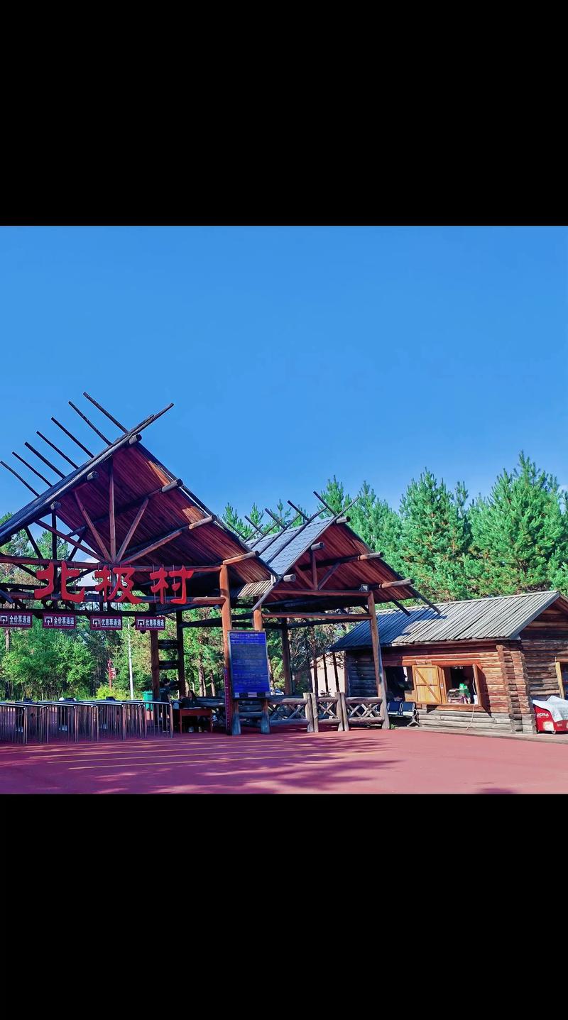 大兴安岭北极村怎么玩？攻略有哪些？-第2张图片-星月文旅