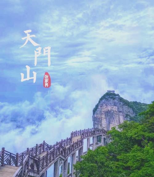 张家界必去景点有哪些？-第2张图片-星月文旅