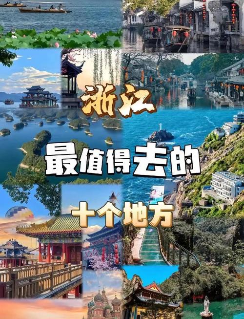 浙江3日游必去景点有哪些?-第2张图片-星月文旅 浙江3日游必去景点有哪些?-第2张图片-星月文旅