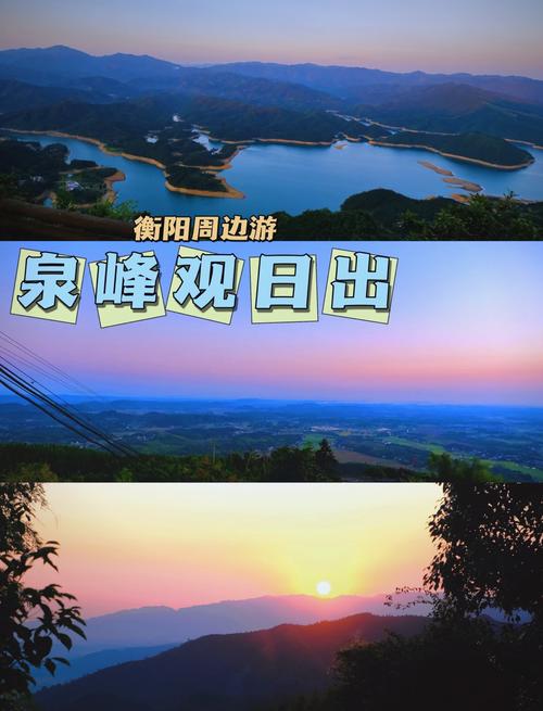 衡阳周边一日自驾游去哪儿玩?-第2张图片-星月文旅 衡阳周边一日自驾游去哪儿玩?-第2张图片-星月文旅