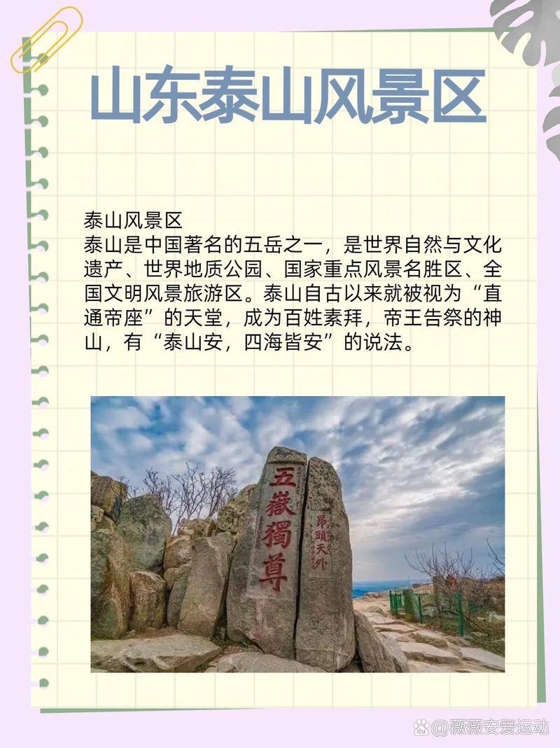 山东旅游景点大全排名榜，哪些景点最值得一去？-第3张图片-星月文旅