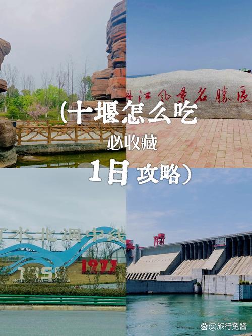 丹江风景名胜区怎么玩最尽兴？-第3张图片-星月文旅