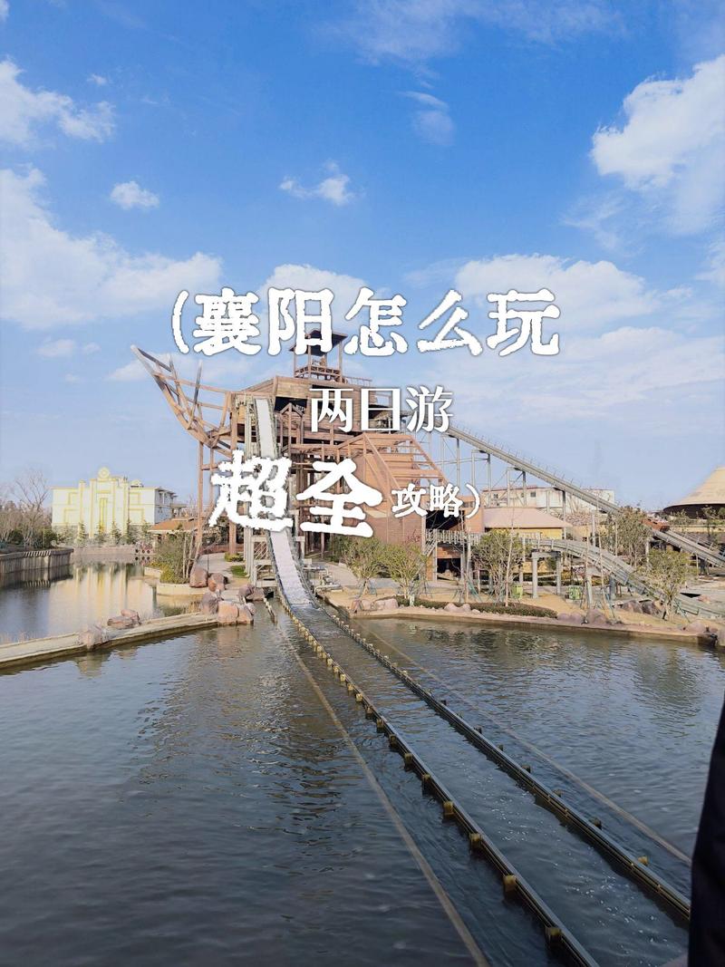 湖北襄阳二日游怎么安排最合理？-第2张图片-星月文旅